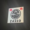 Yakiniku Zasso - 