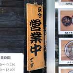 あり賀せいろう - 