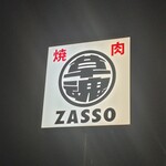焼肉 ZASSO - 