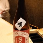 くろ﨑 - 山形 磐城壽 生酛純米 赤磐雄町 國平米（半合）