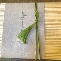 よし邑 -  よし邑 -