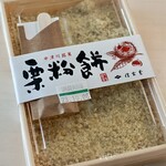 Shingendou - 栗粉餅