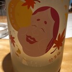 馳走 啐啄一十  - 