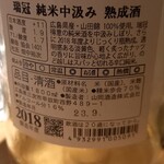 馳走 啐啄一十  - 