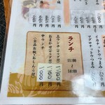 鯉寿司　 - 上ランチにしました。
