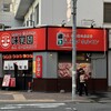 味覚園 札幌北口店