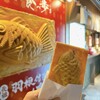 Taiyaki Kanda Daruma - 