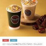 タリーズコーヒー - 和栗モンブランラテ@660円