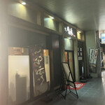 ここ一軒で山口県 ほまれ座 - 