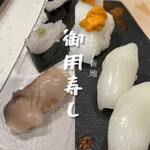 Goyouzushi - 