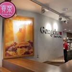 Gong cha - 