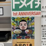 ヌードル＆スパイスカレー 今日の1番 - 