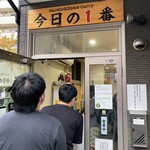 ヌードル＆スパイスカレー 今日の1番 - 