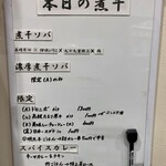 ヌードル＆スパイスカレー 今日の1番 - 