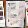 食堂 こめ寅 - メニュー,2023年10月時点,こめ寅イオンモールナゴヤドーム前店(名古屋市)TMGP撮影