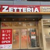 ゼッテリア 田町芝浦店
