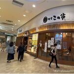 食堂 こめ寅 - こめ寅イオンモールナゴヤドーム前店(名古屋市)TMGP撮影