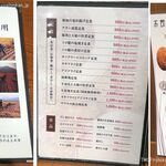 食堂 こめ寅 - メニュー,2023年10月時点,こめ寅イオンモールナゴヤドーム前店(名古屋市)TMGP撮影