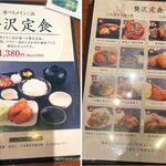 食堂 こめ寅 - メニュー,2023年10月時点,こめ寅イオンモールナゴヤドーム前店(名古屋市)TMGP撮影
