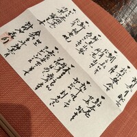 料理や 森川 - 