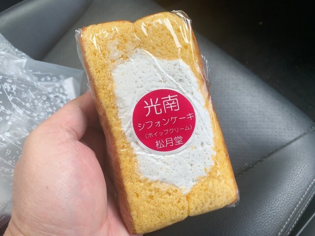 松月堂 - 矢吹（ケーキ）の写真