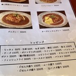 カレーとお酒のお店。プコ家 - 