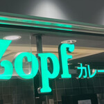 Zopfカレーパン専門店 - 店舗外観