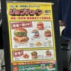 FRESHNESS BURGER - 