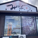 らーめん　みずさわ 吉田店 - 