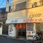 戸井酒店 - お店の外観