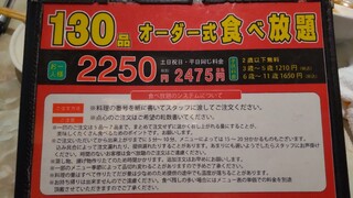 h Yokohama Chuukagai Kantonryouri Yamucha Semmonten Ronshin Hanten - メニュー名ではなく、メモに番号を手書きして注文