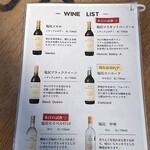 五一わいん　売店 - 試飲 WINE LIST①