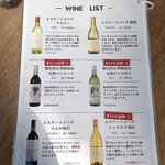 五一わいん　売店 - 試飲 WINE LIST③