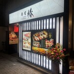 Sushi Tsubaki - 