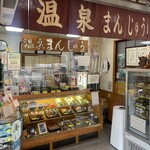 Takadaya Kashiho - 高田屋菓子舗！