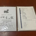 鳥料理 ちゃぼ - 