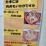 福岡 丼丸 - 肉丼メニュー