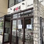 なかたに亭 - 重厚な石造りが特徴的なファサード。大阪を代表するパティスリー「なかたに亭」さん✩⋆*॰¨̮⋆｡˚