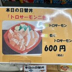 福岡 丼丸 - 日替丼ポップ