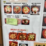 福岡 丼丸 - 店舗メニュー