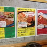 牛タンカレー あらた - 魅惑のメニュー