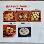 福岡 丼丸 - 店舗メニュー