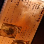 博多もつ処 煌梨 - 