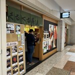 くるくる寿し - 