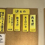 くるくる寿し - 