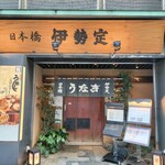 Nihombashi Isesada - 