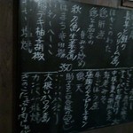 虎徹 - メニュー♪