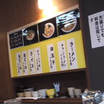 ラーメン独歩 - 