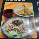 季節料理 こぶし - 