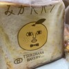 パン工房 つきはら 朝倉店